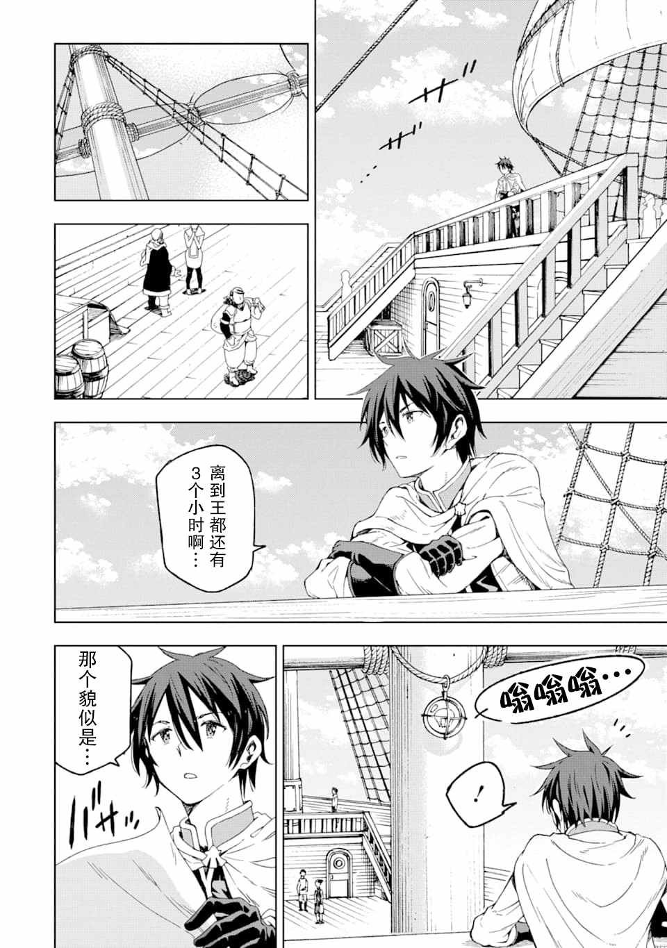 第4话