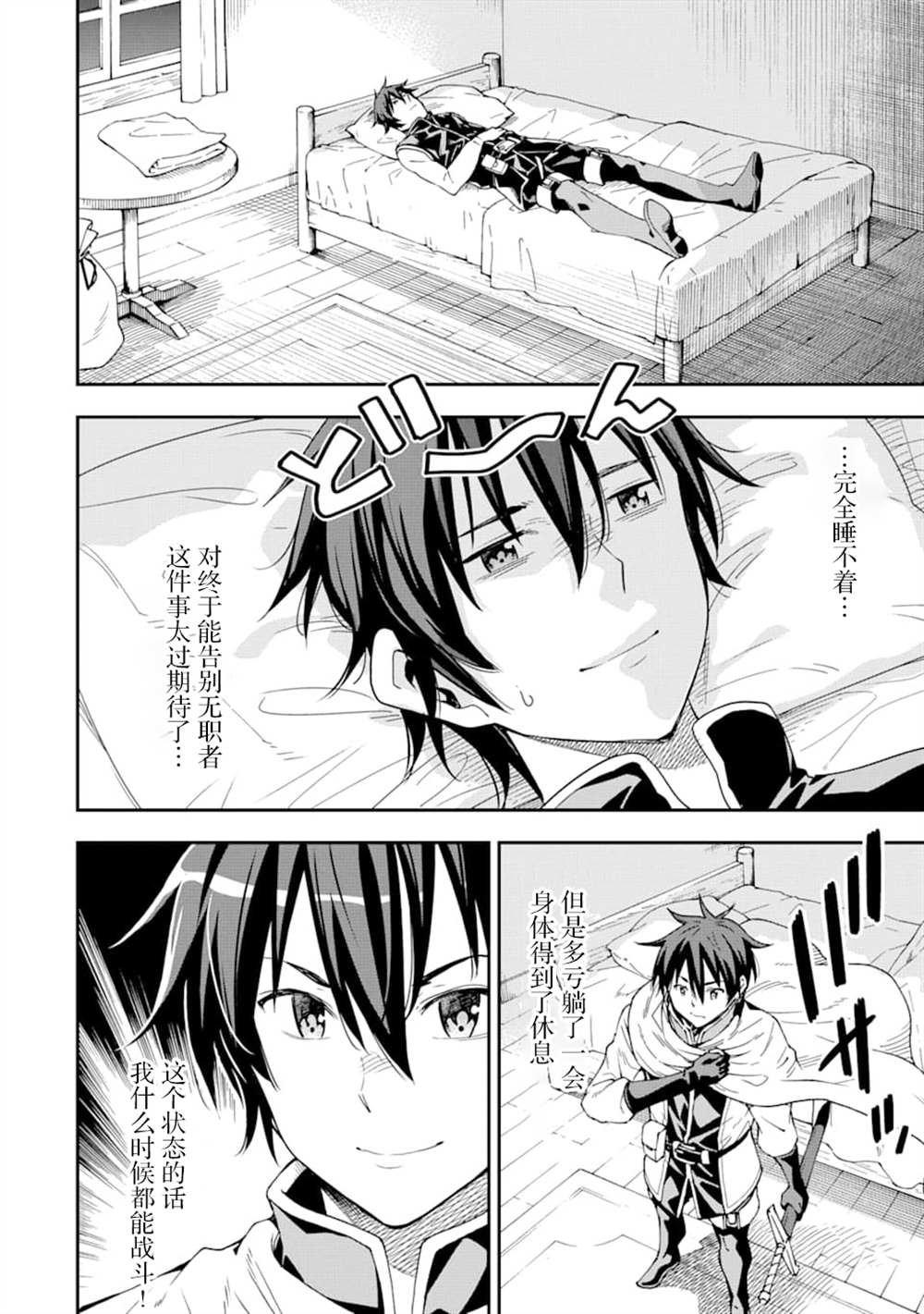 第7话