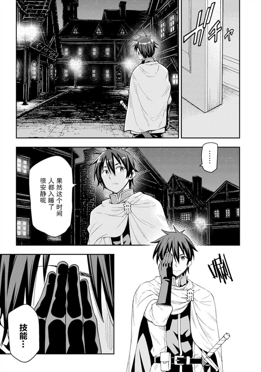 第7话