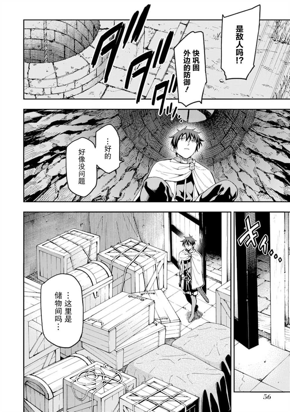 第7话