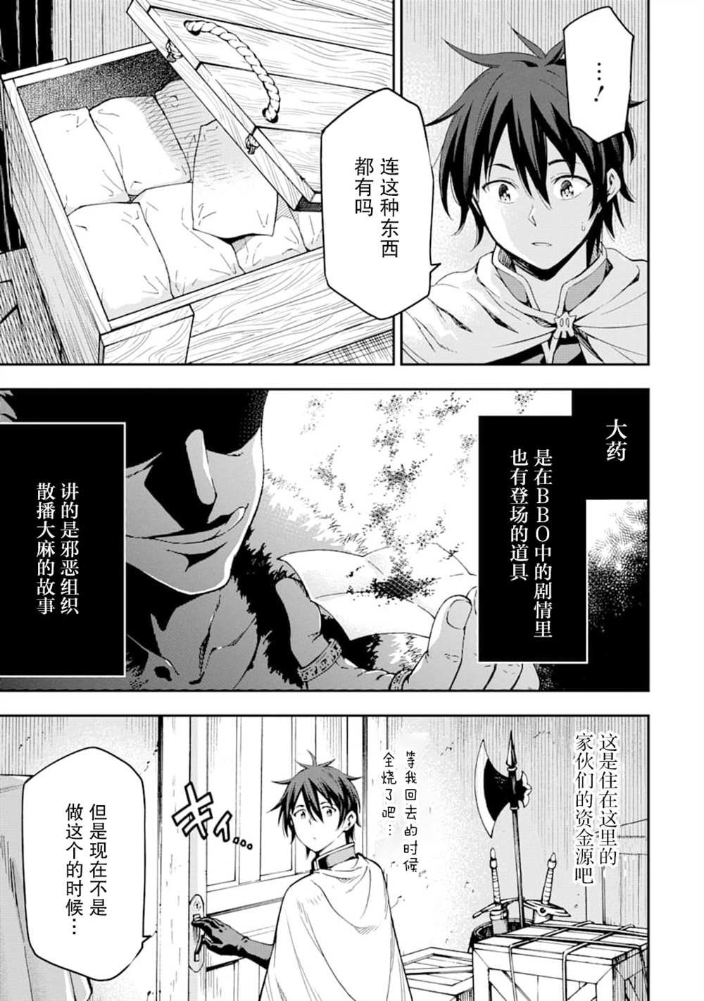 第7话
