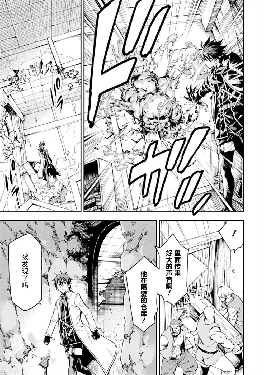 第7话