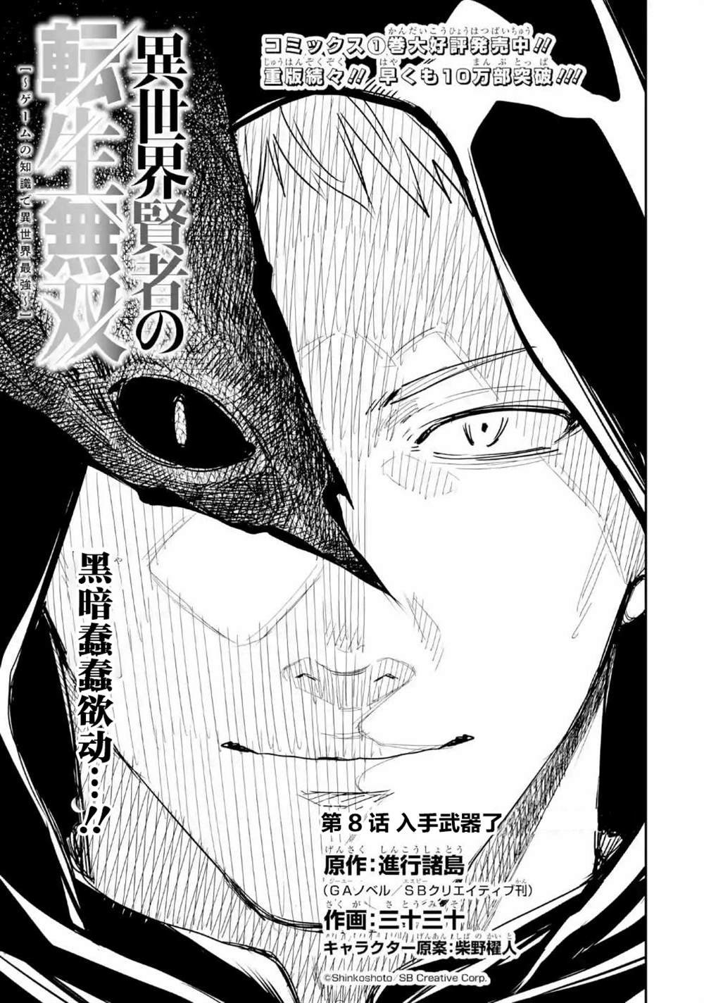 第8话