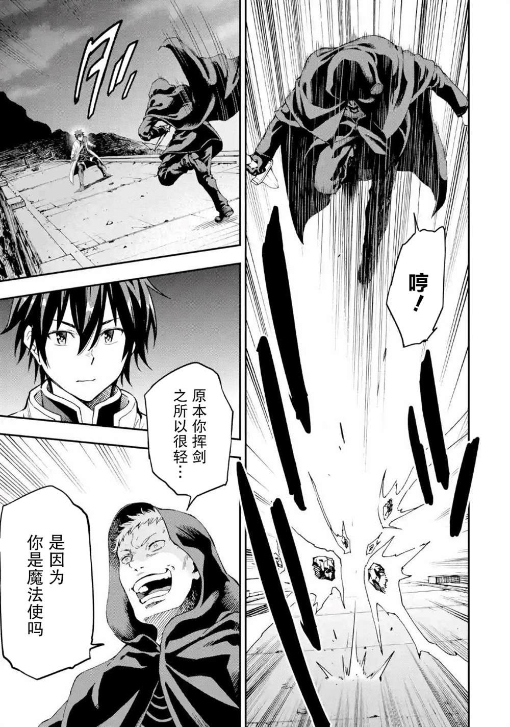 第8话