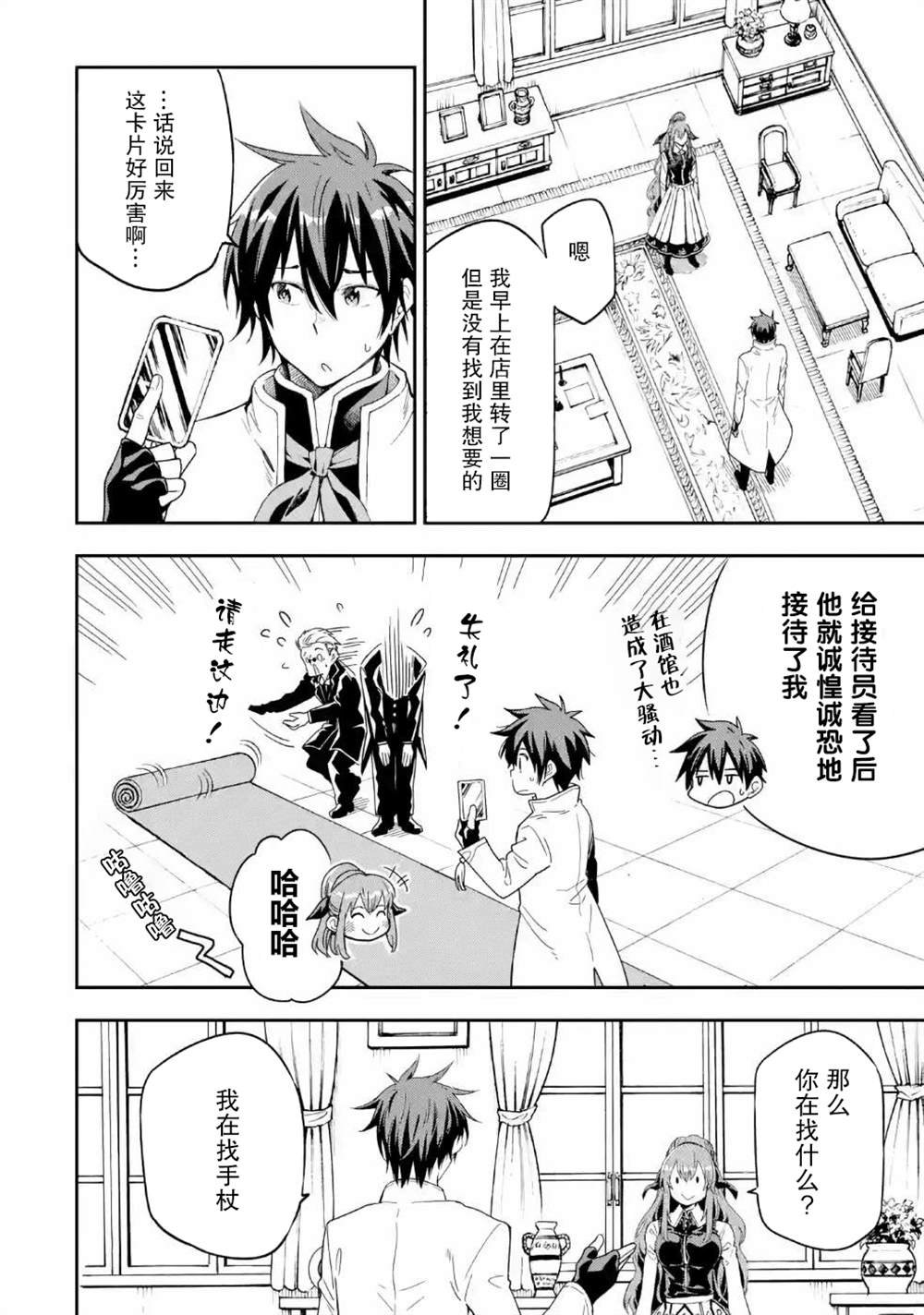 第8话