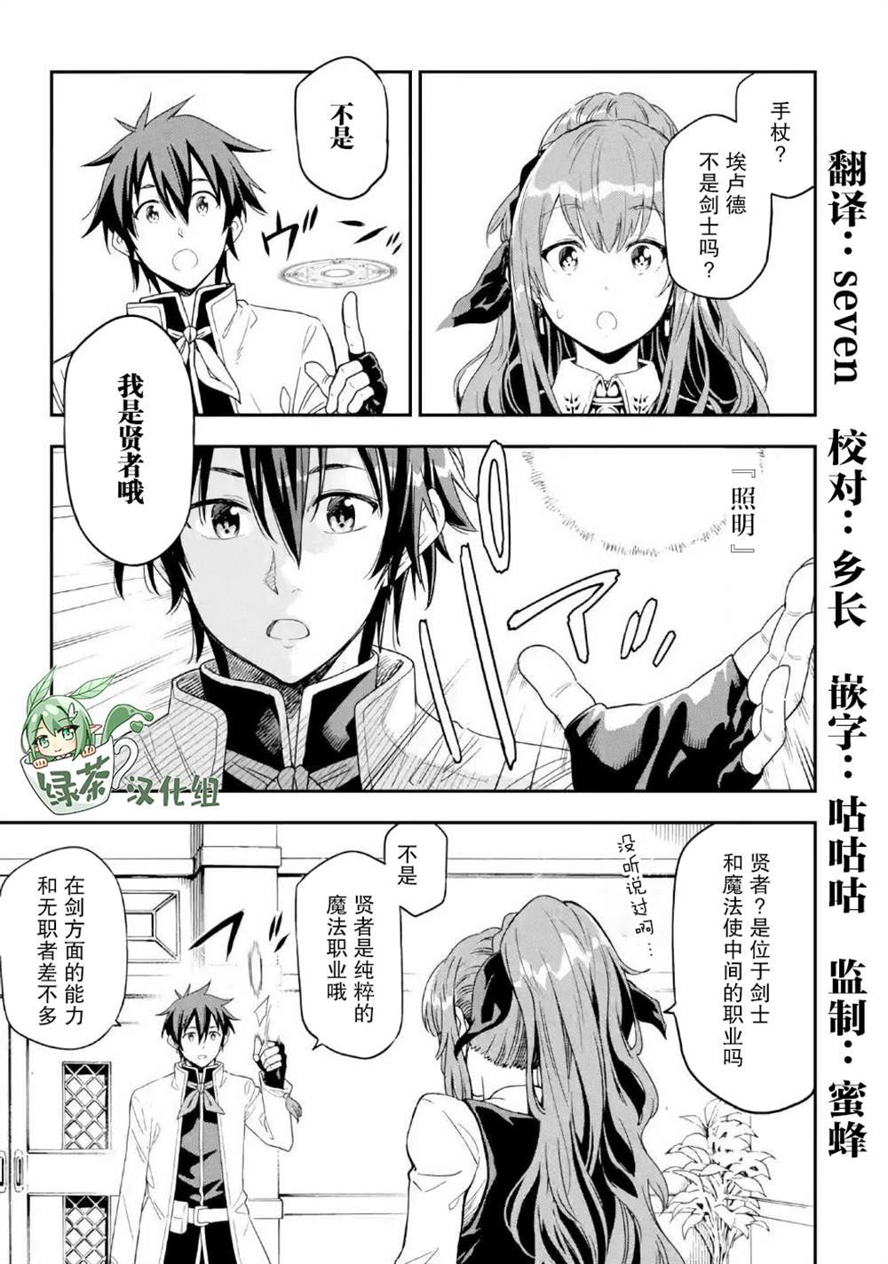 第8话