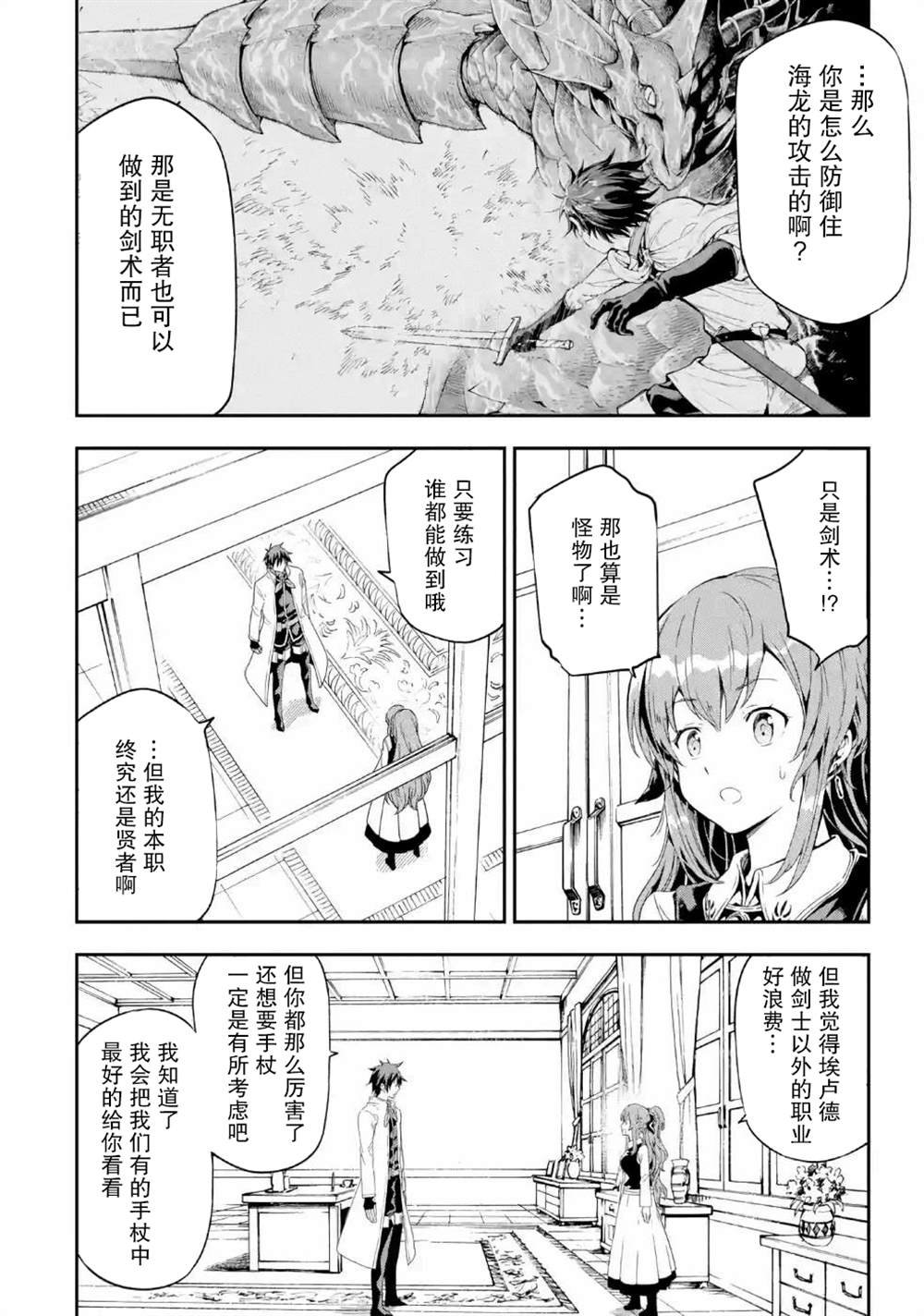 第8话