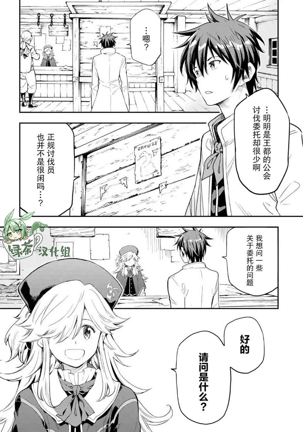 第9话