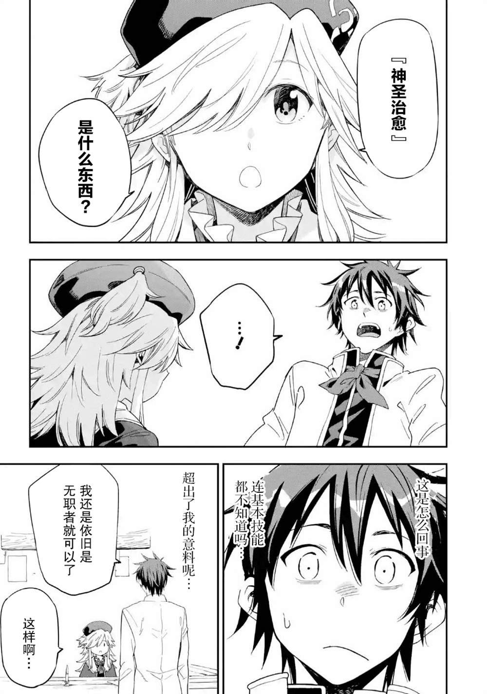 第9话