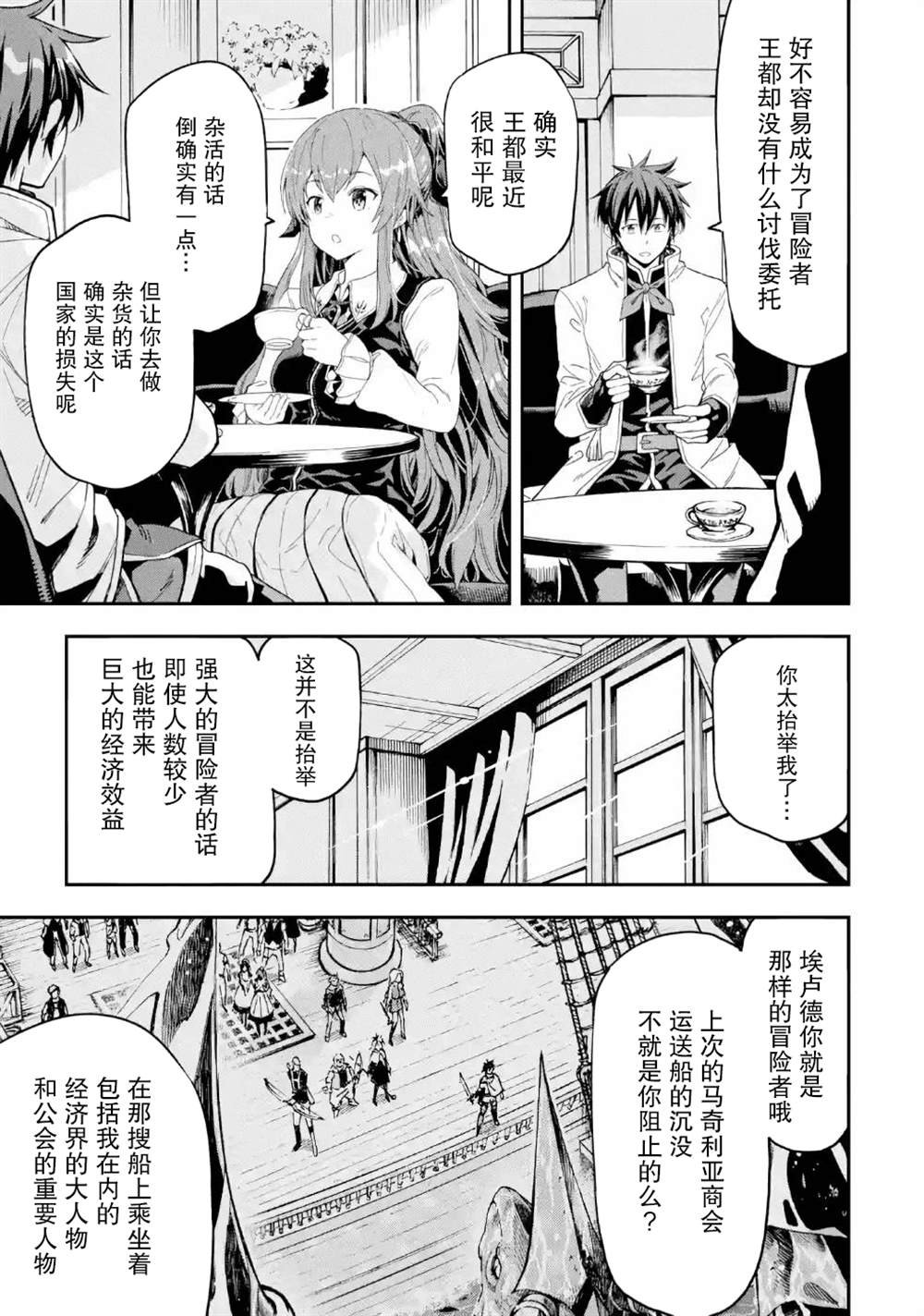 第9话