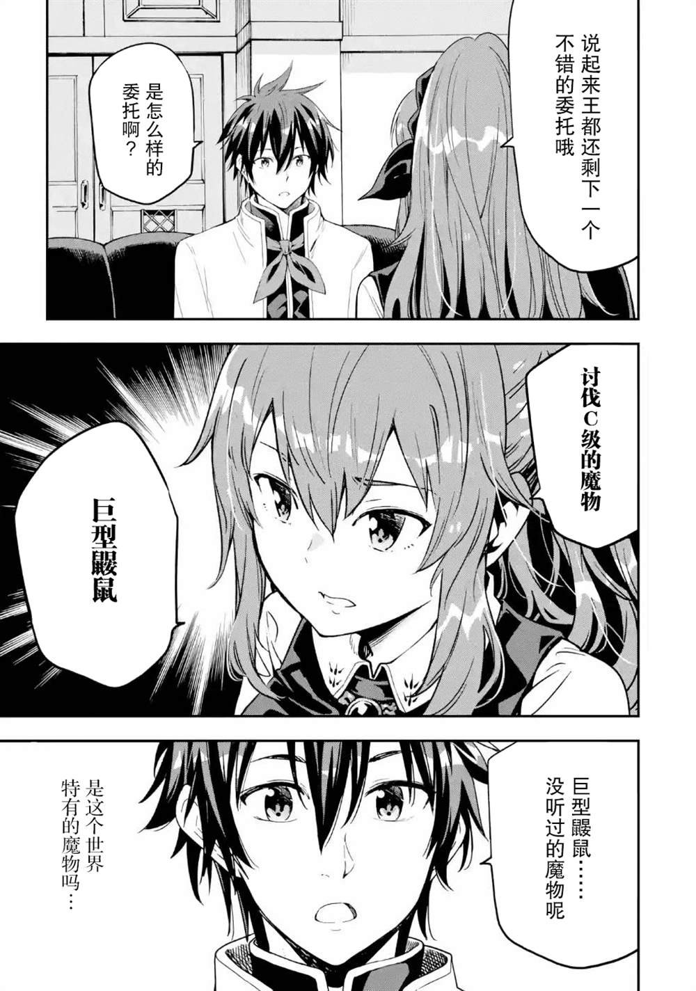 第9话
