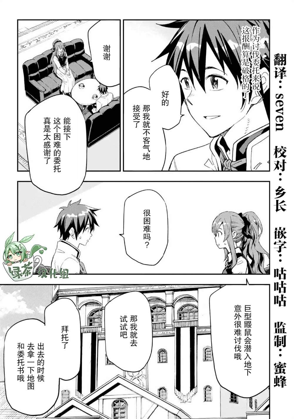 第9话