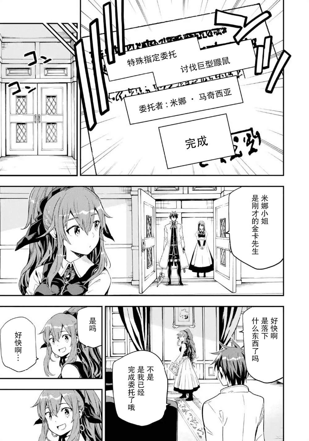 第9话