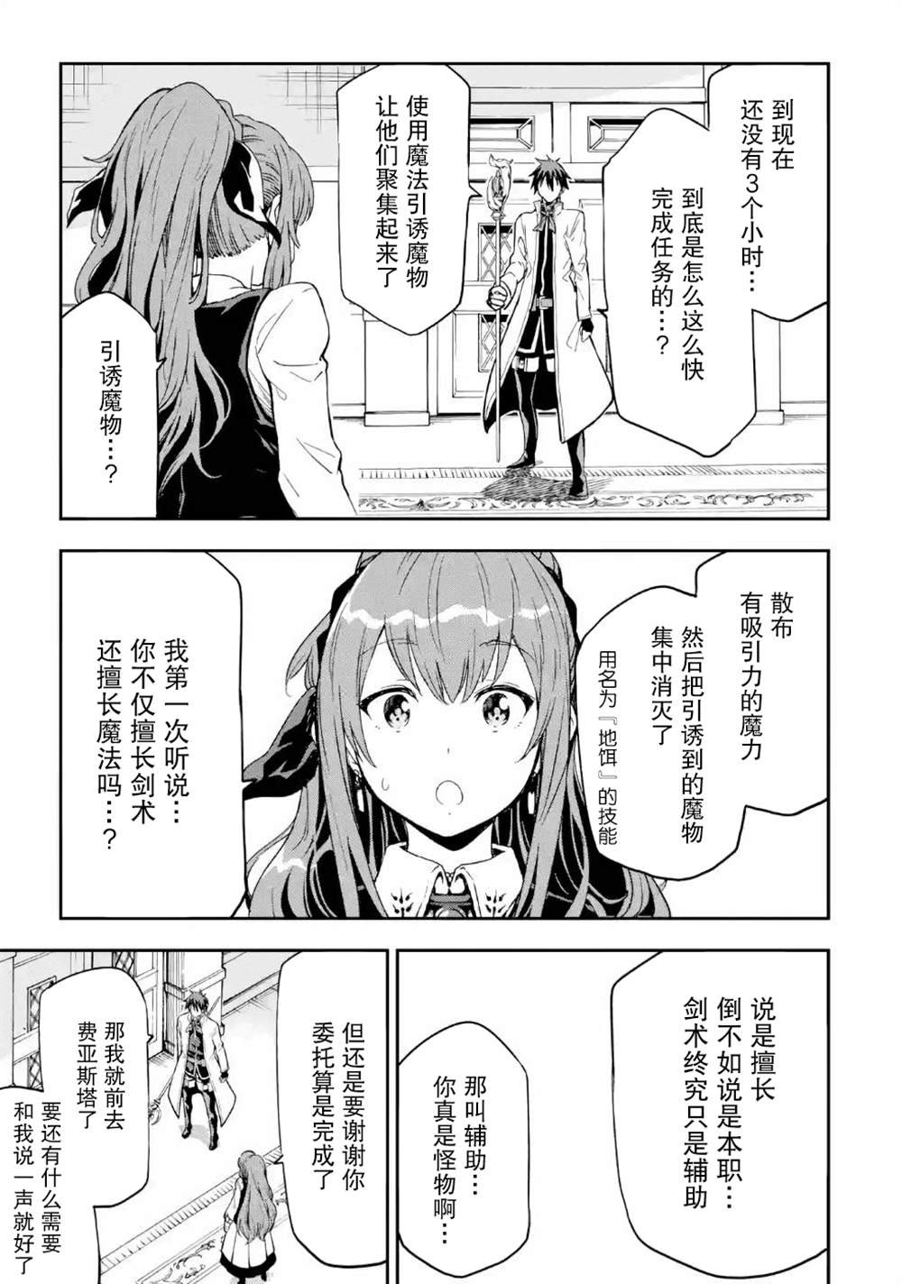 第9话