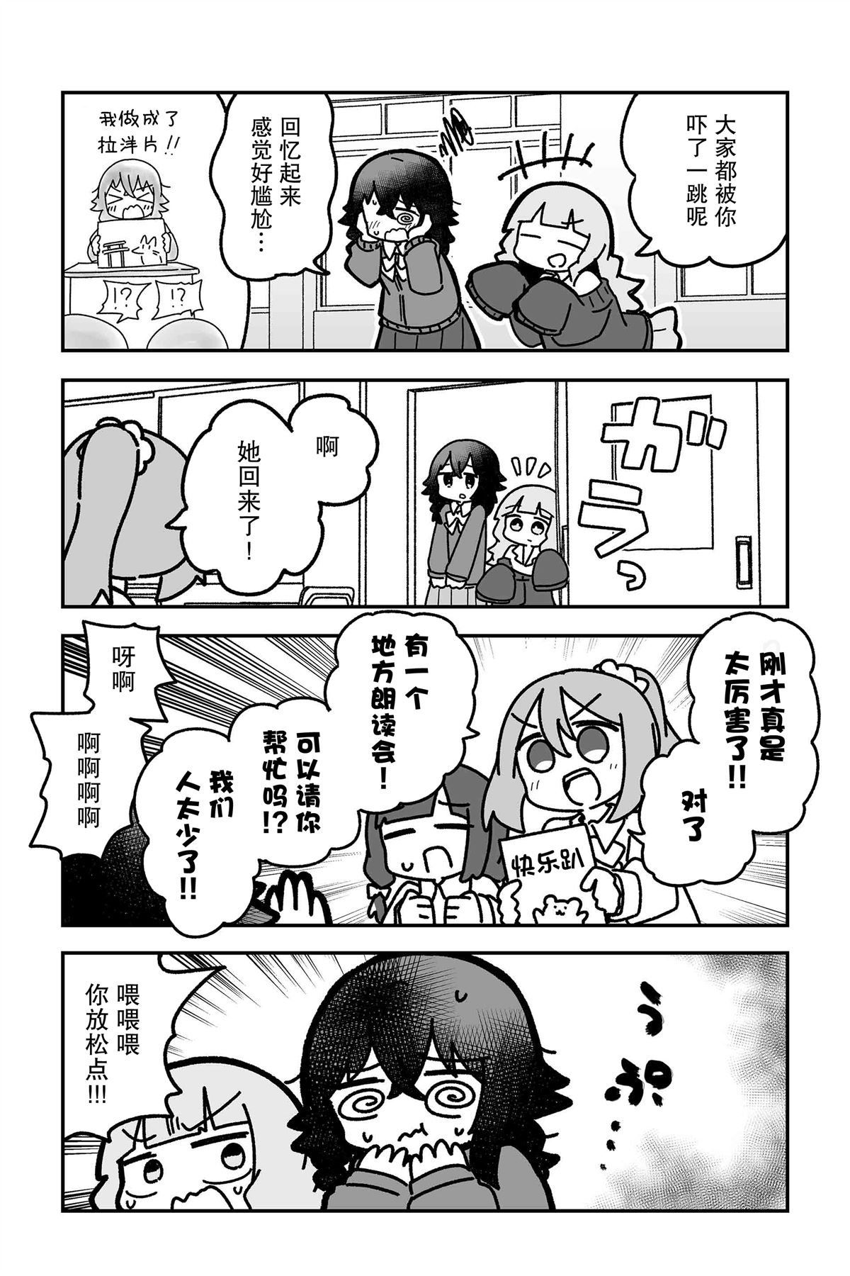 第12话