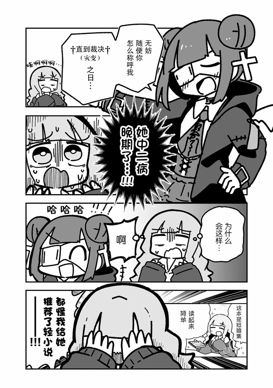 第14话