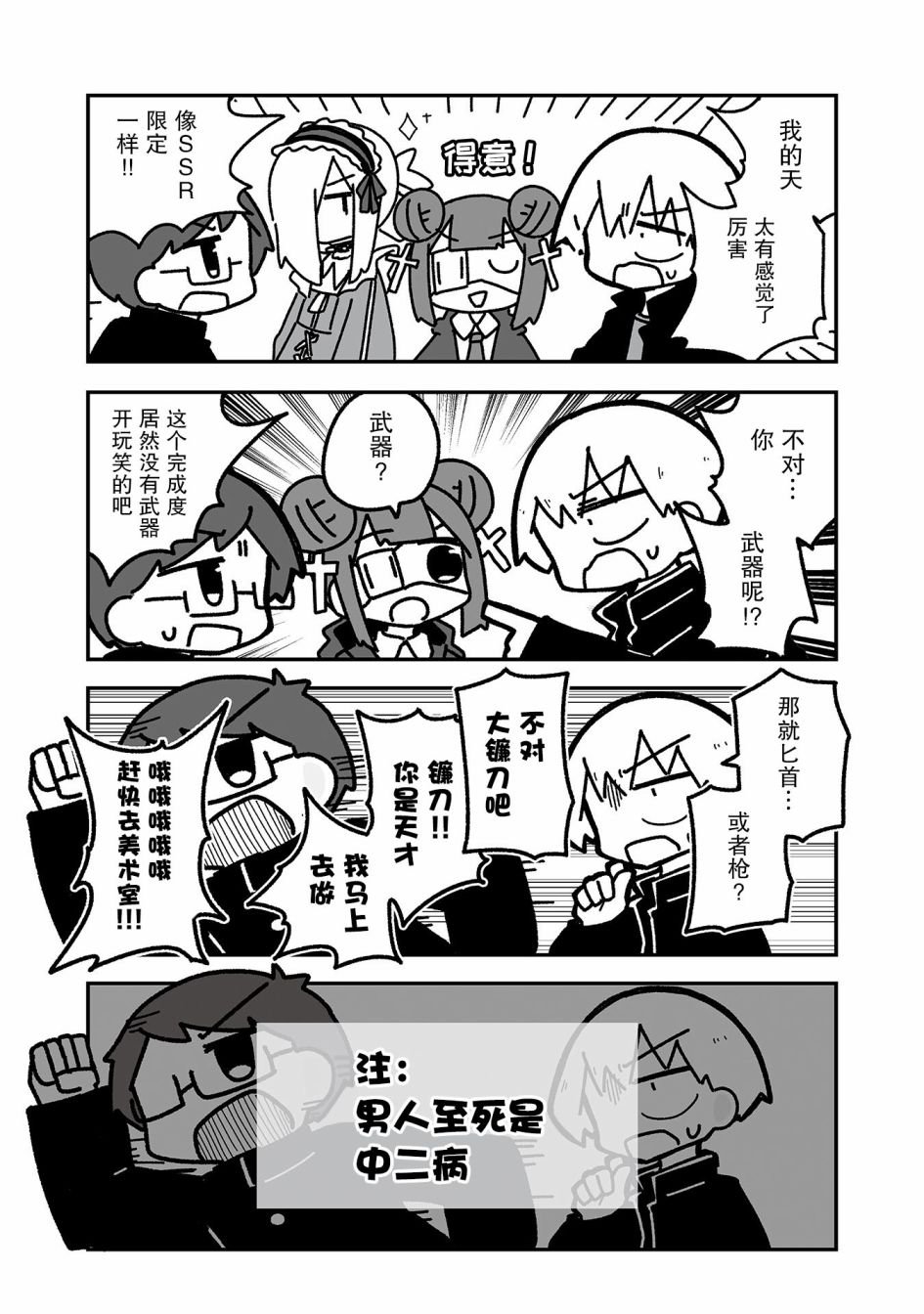 第14话