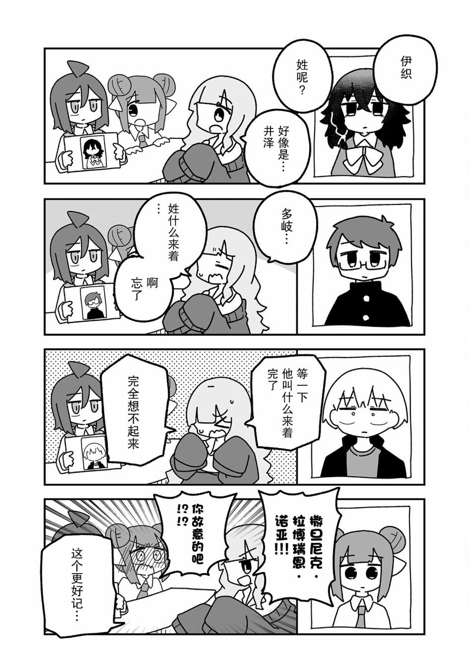 第14话