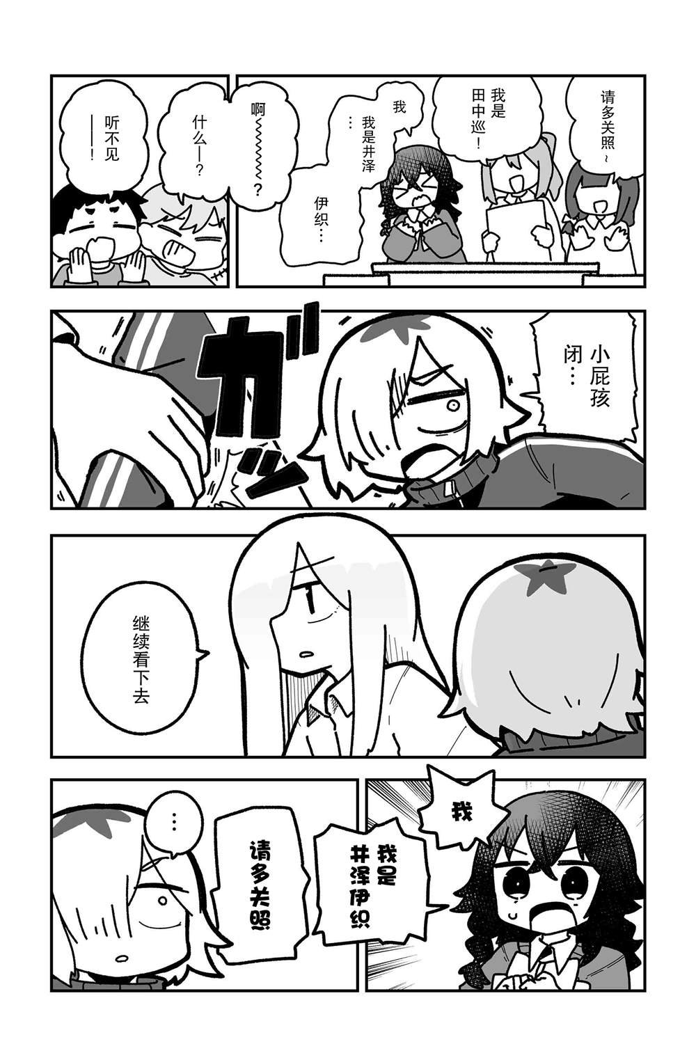 第16话
