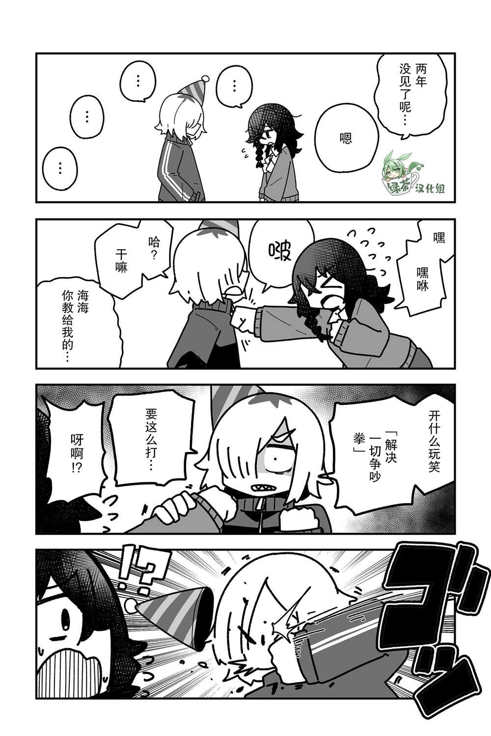 第16话