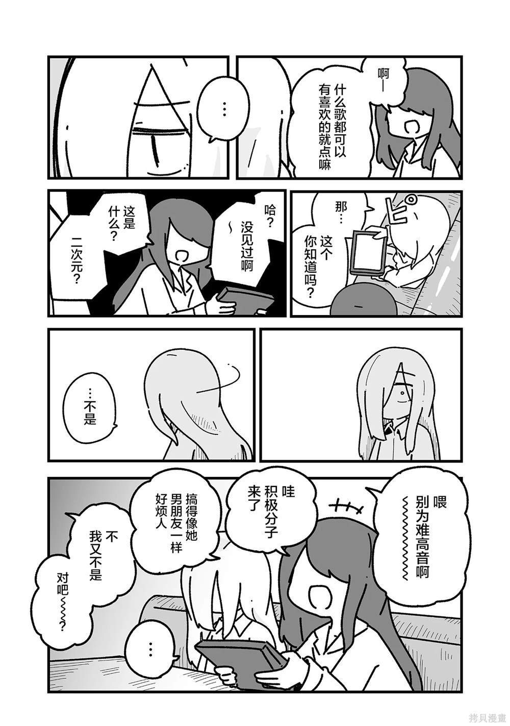 第17.5话