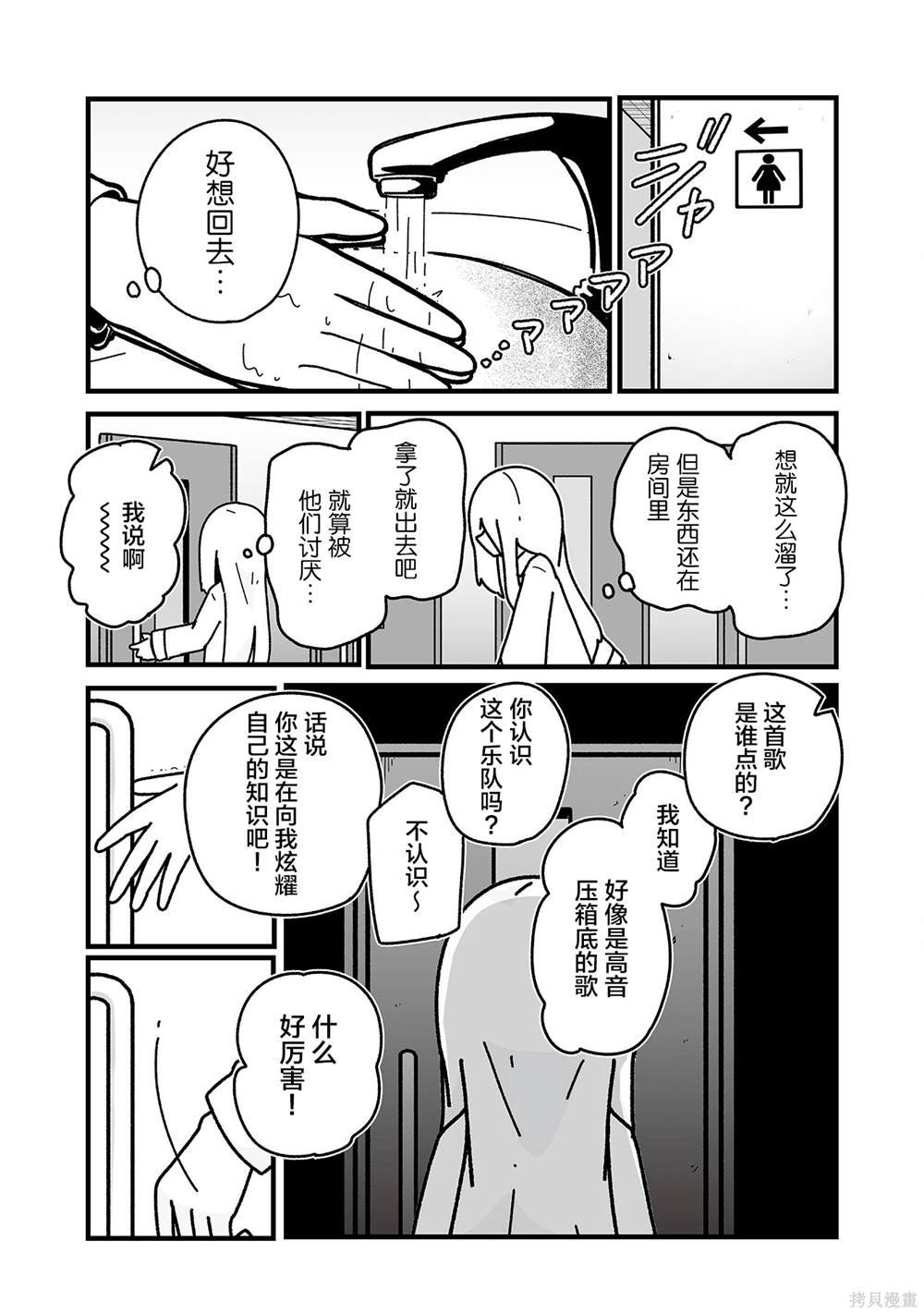 第17.5话