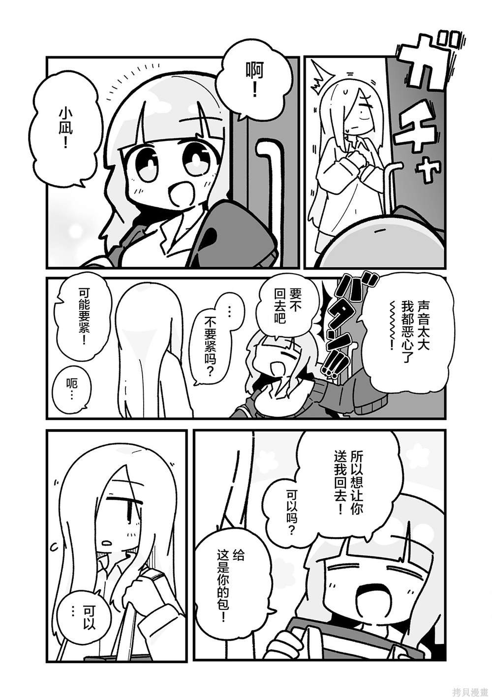 第17.5话