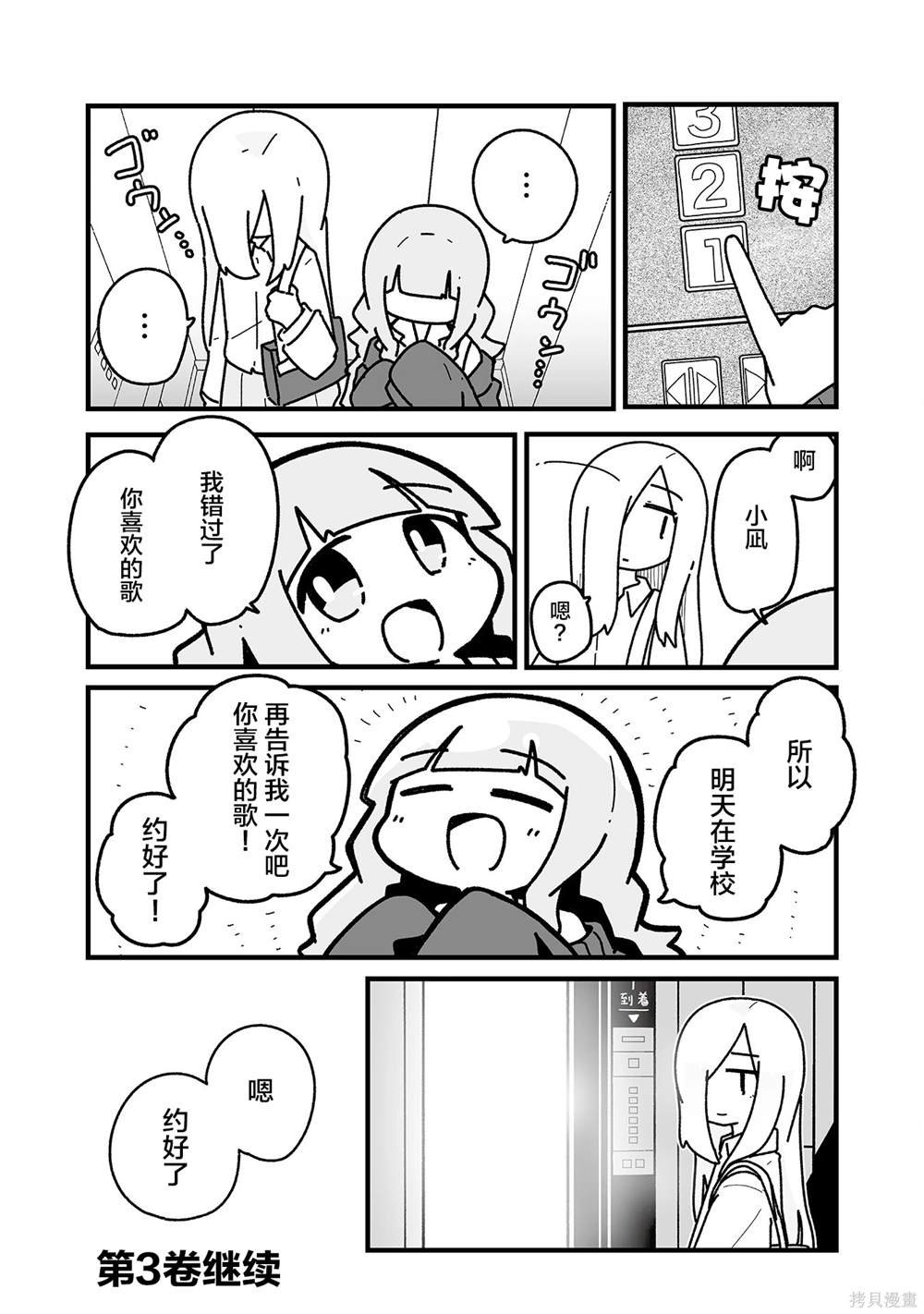 第17.5话