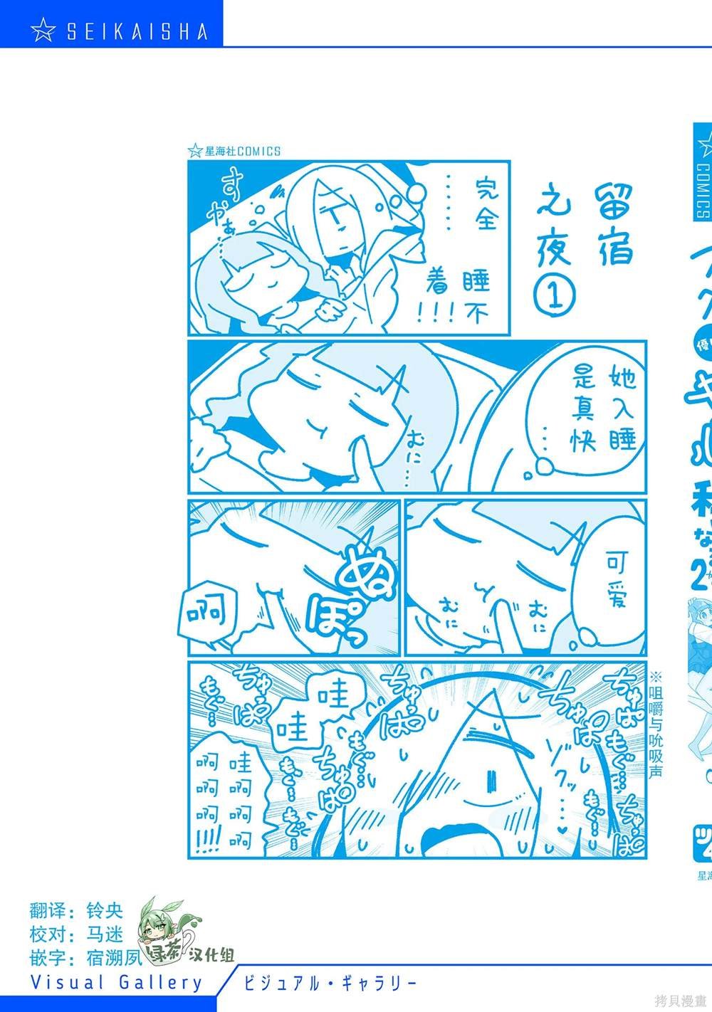 第17.5话