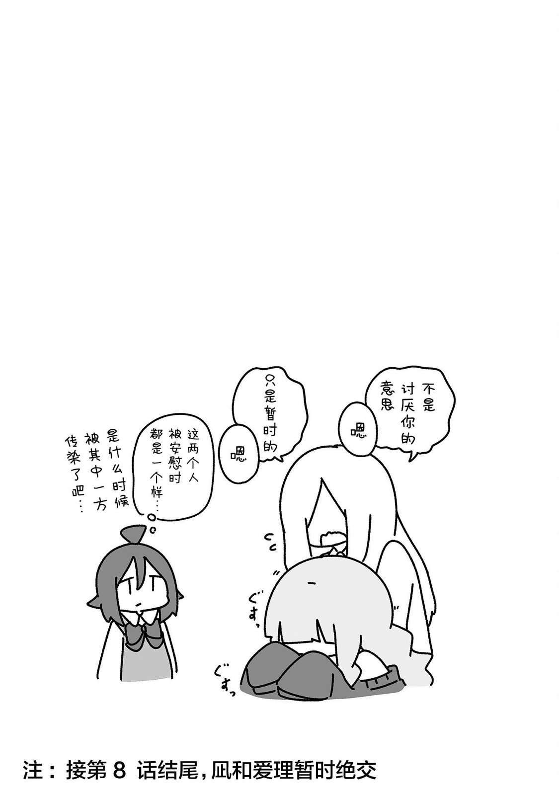 第17.6话
