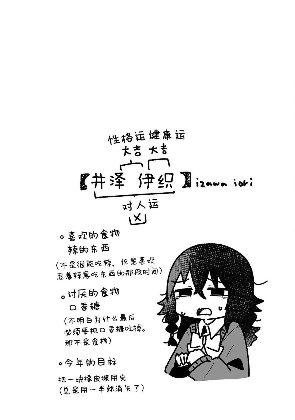 第17.6话