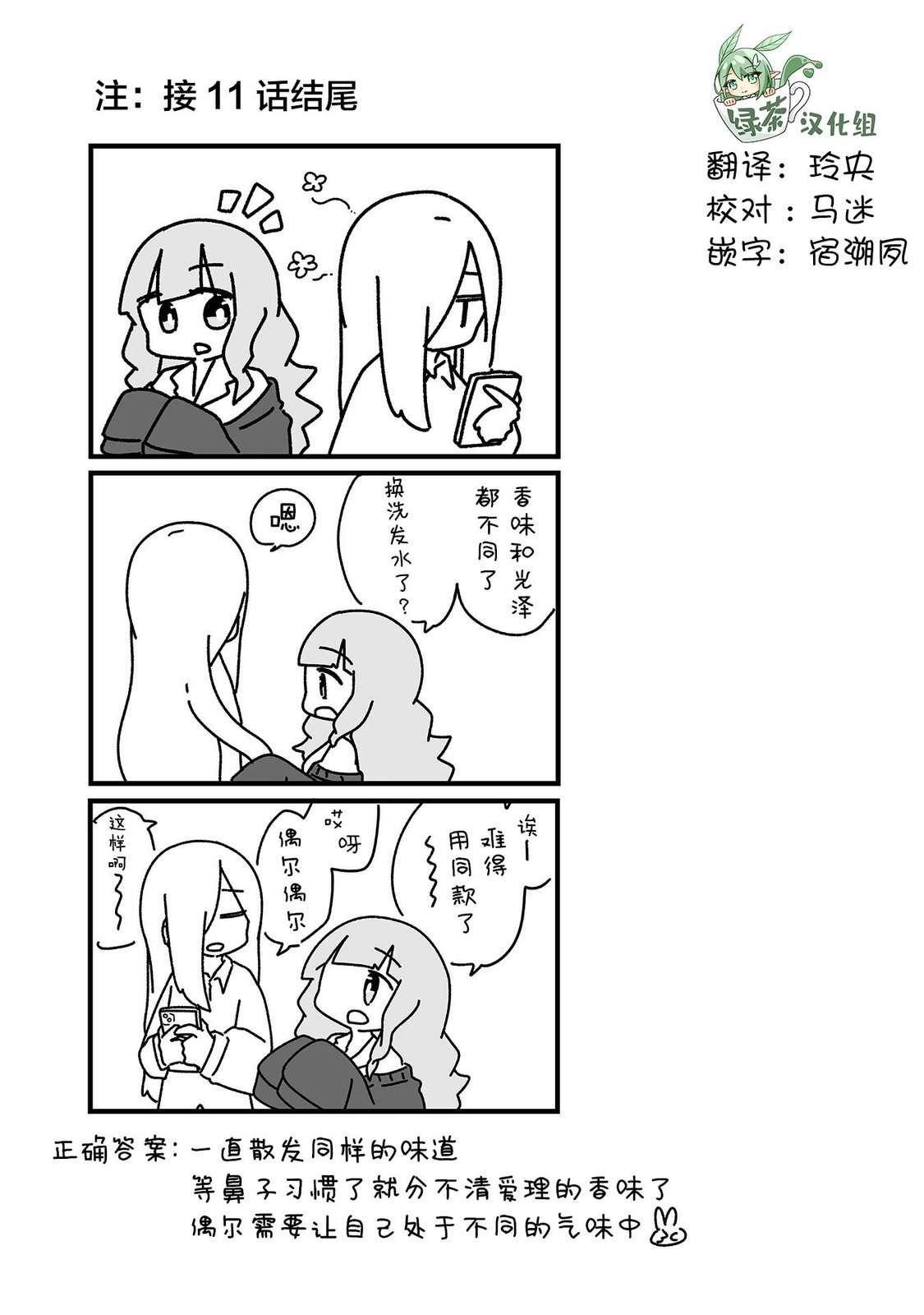 第17.6话