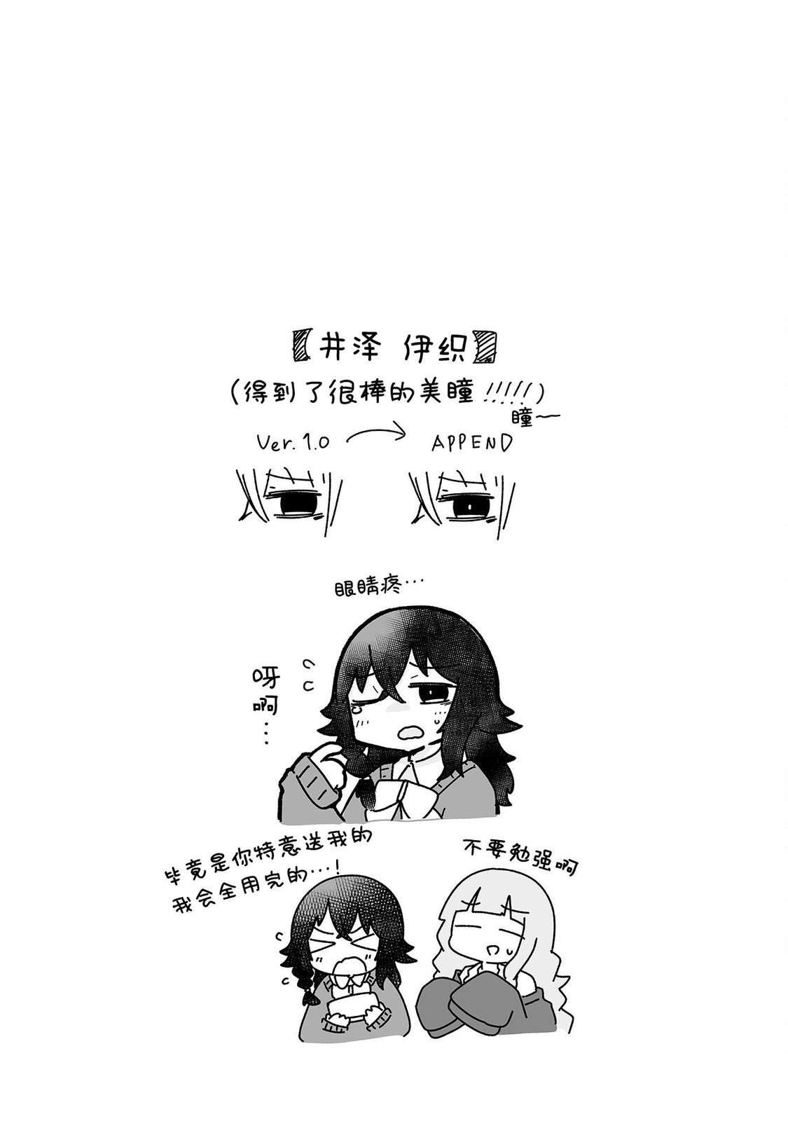 第17.6话