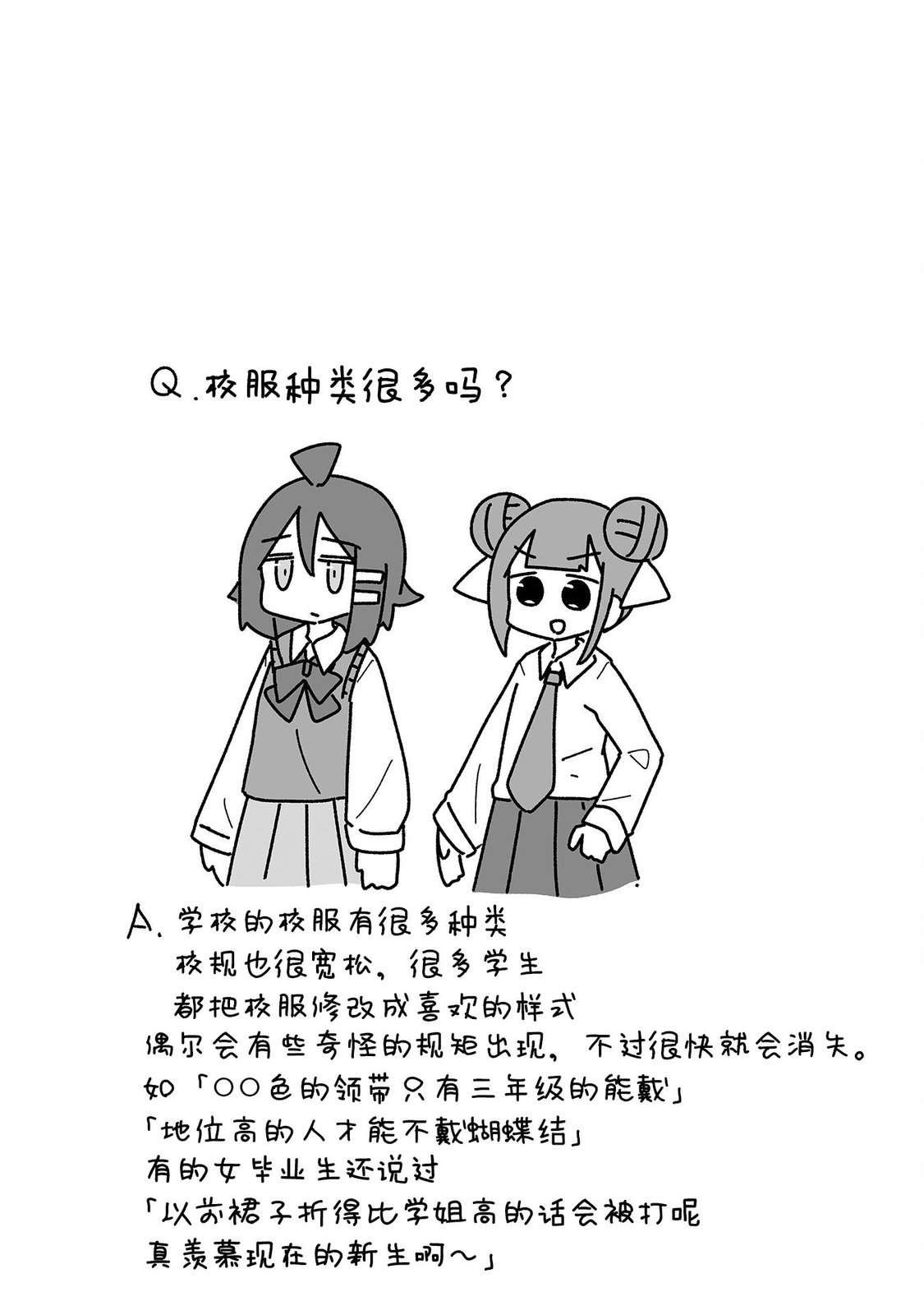 第17.6话