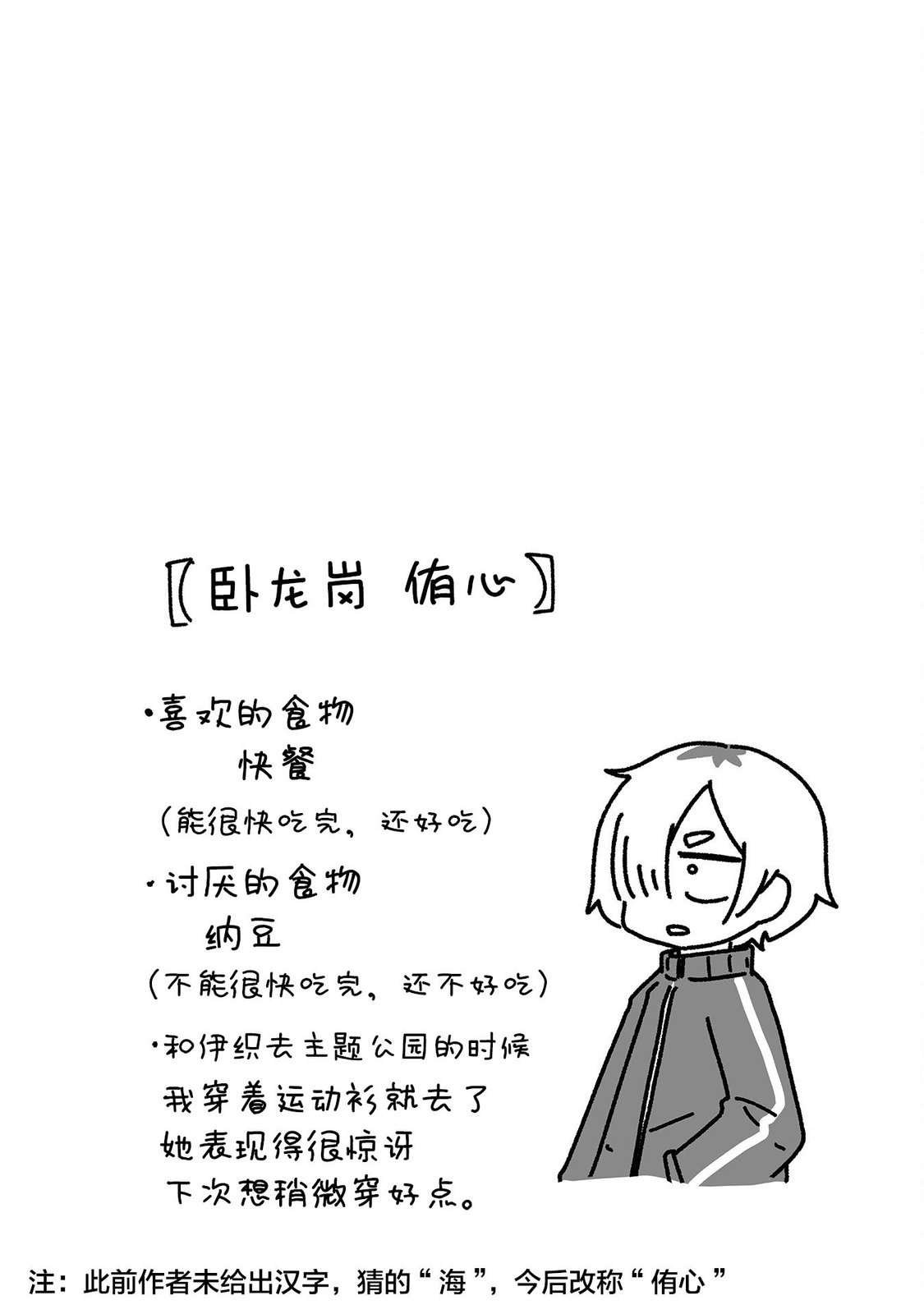 第17.6话