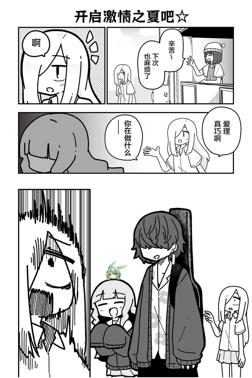 第18话