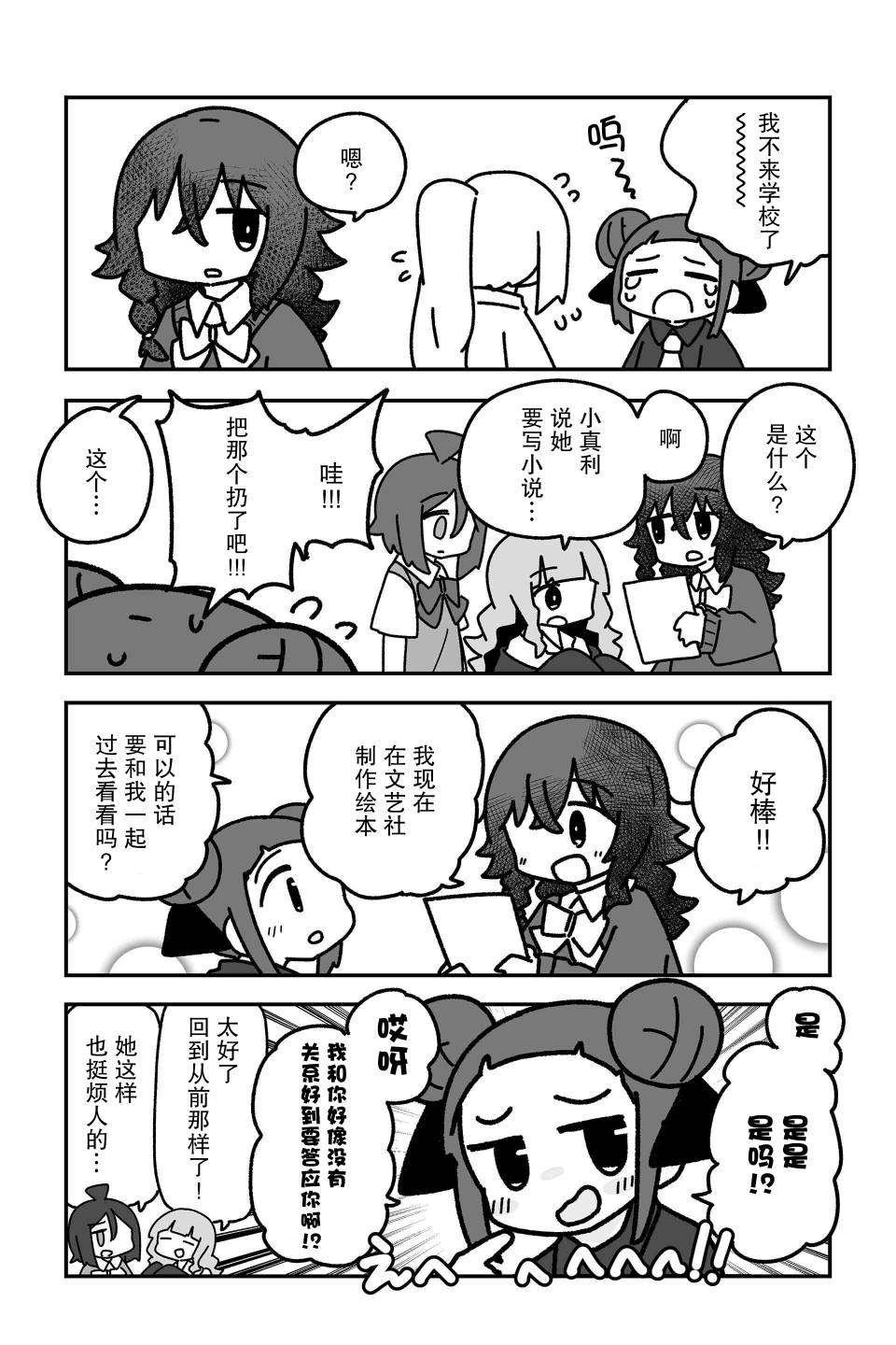 第20话