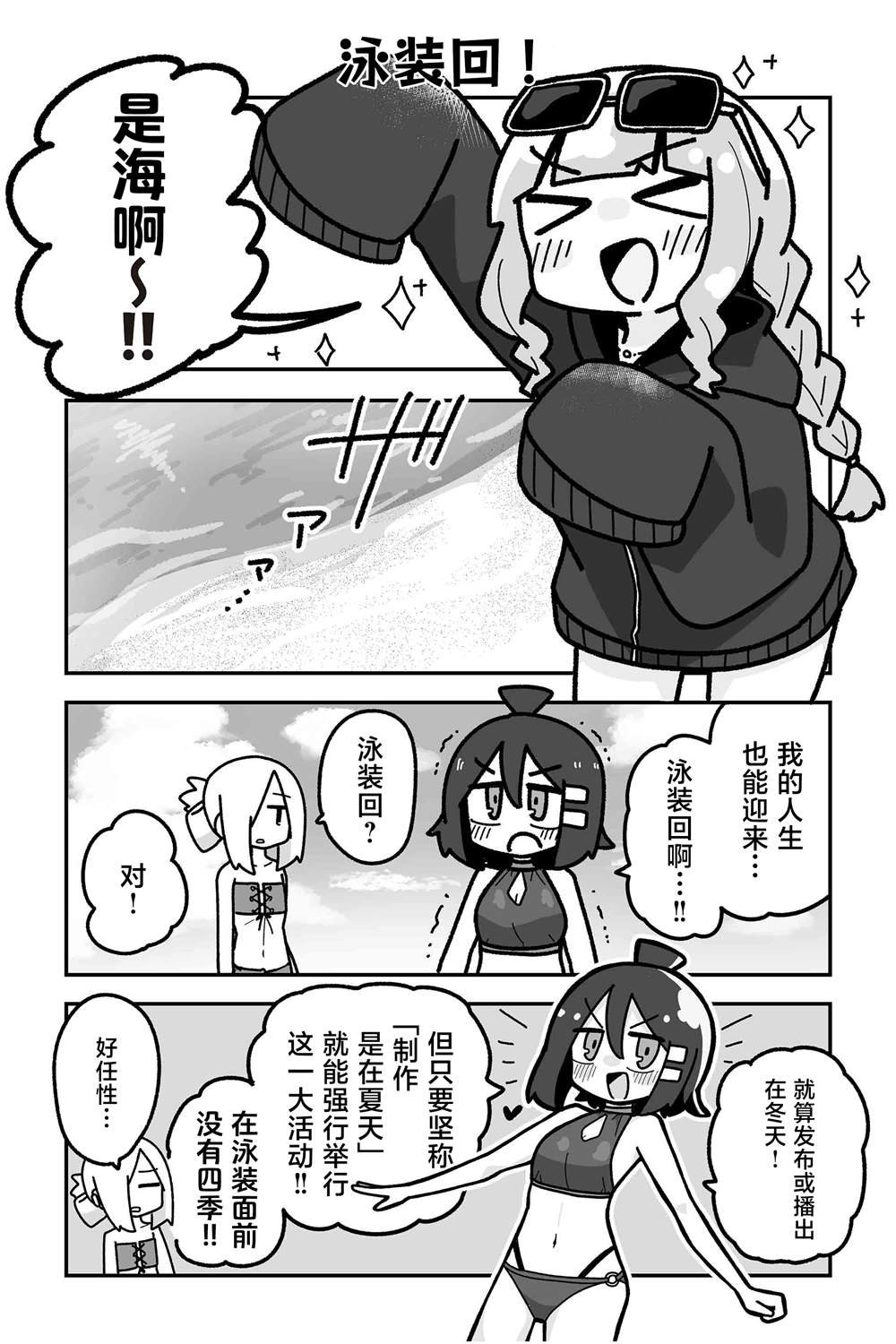第24话