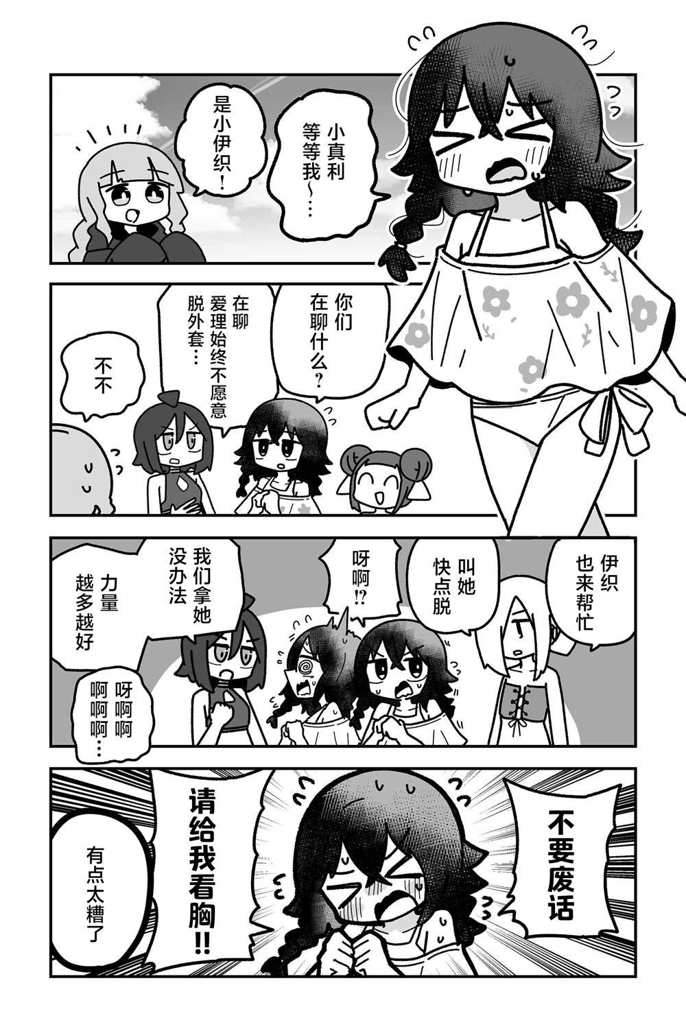 第24话