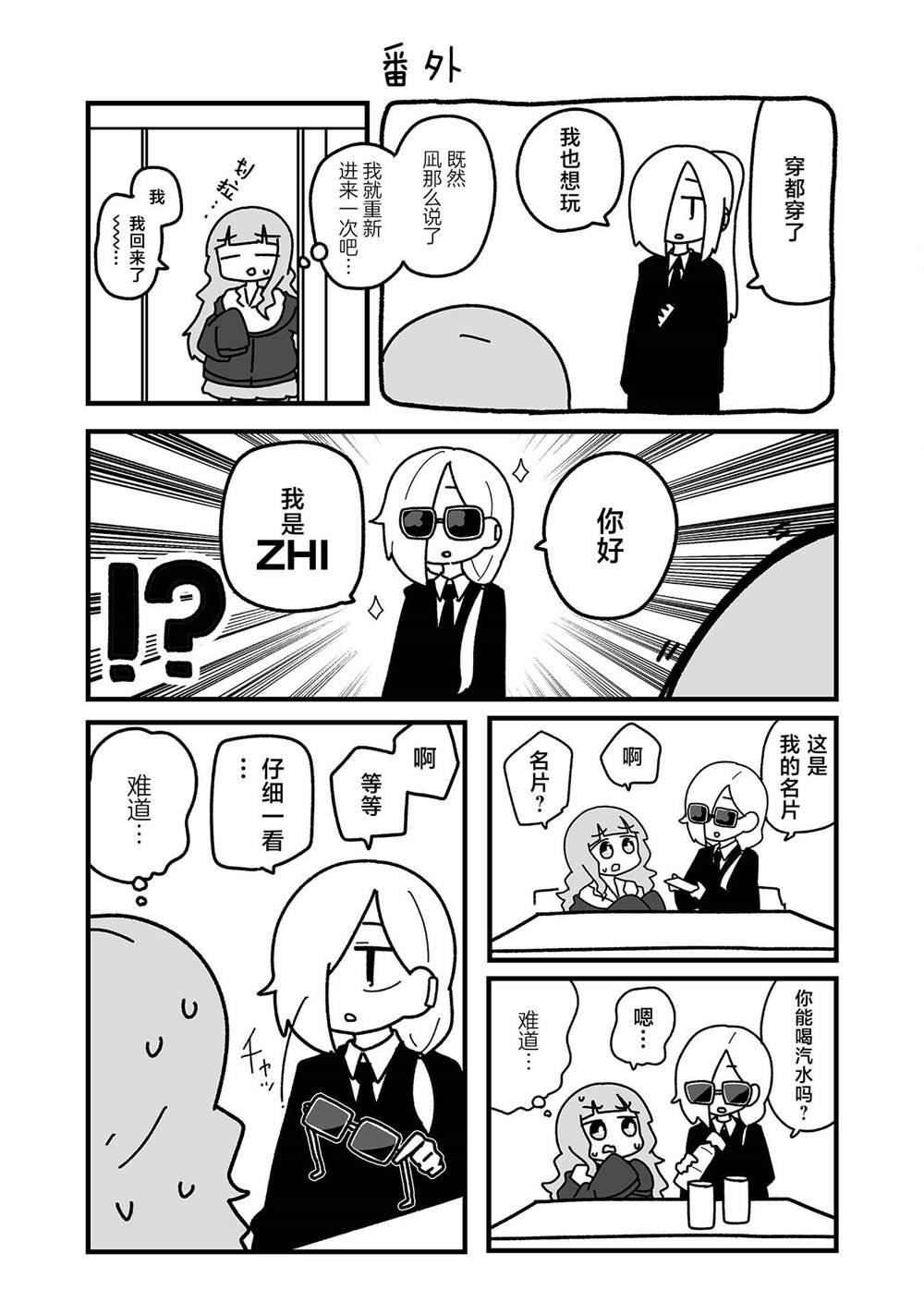 第25.5话