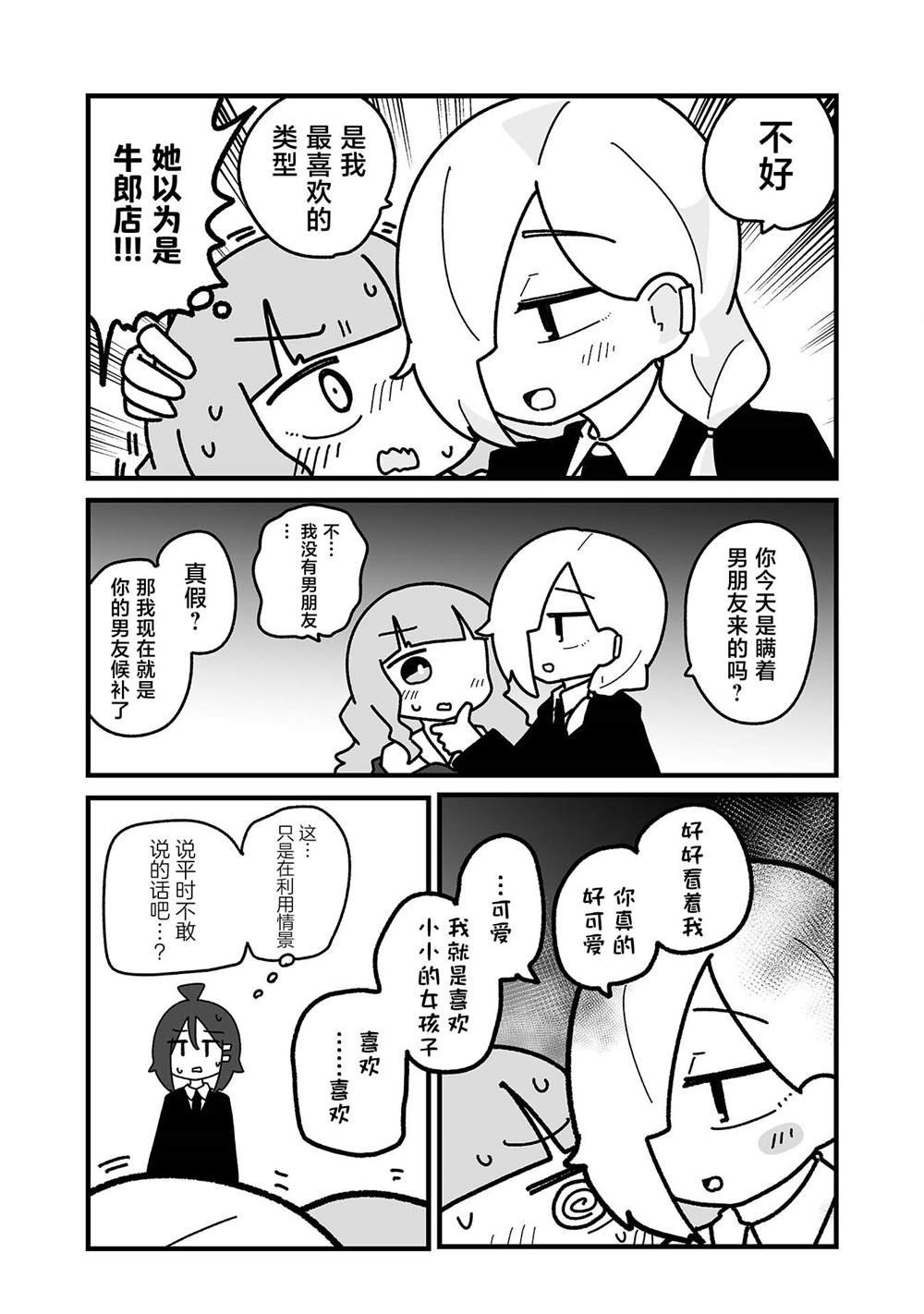 第25.5话