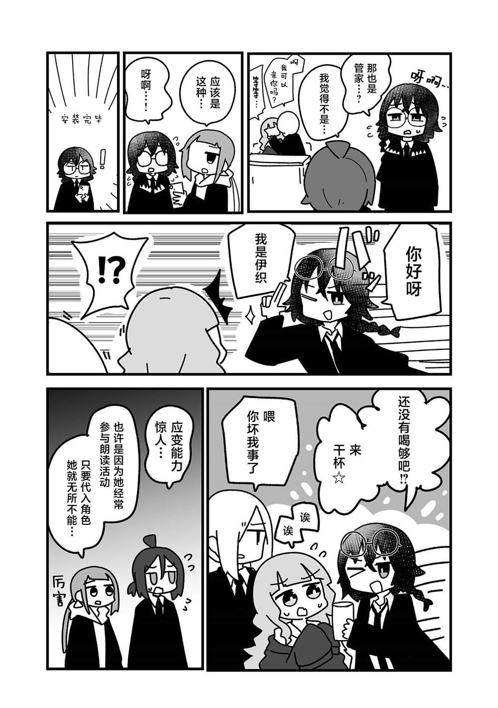 第25.5话