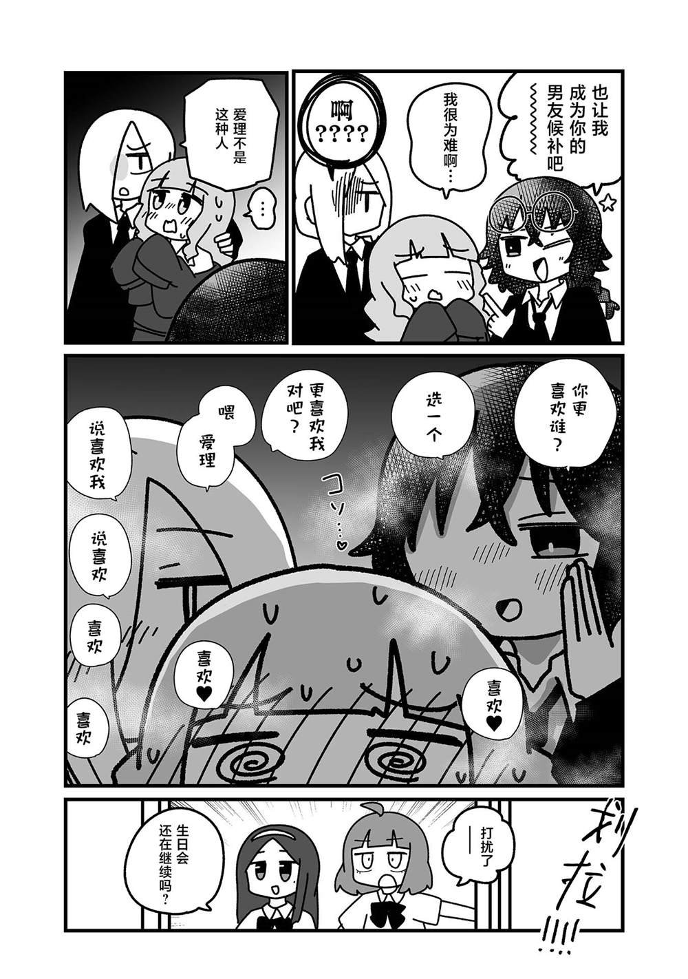 第25.5话