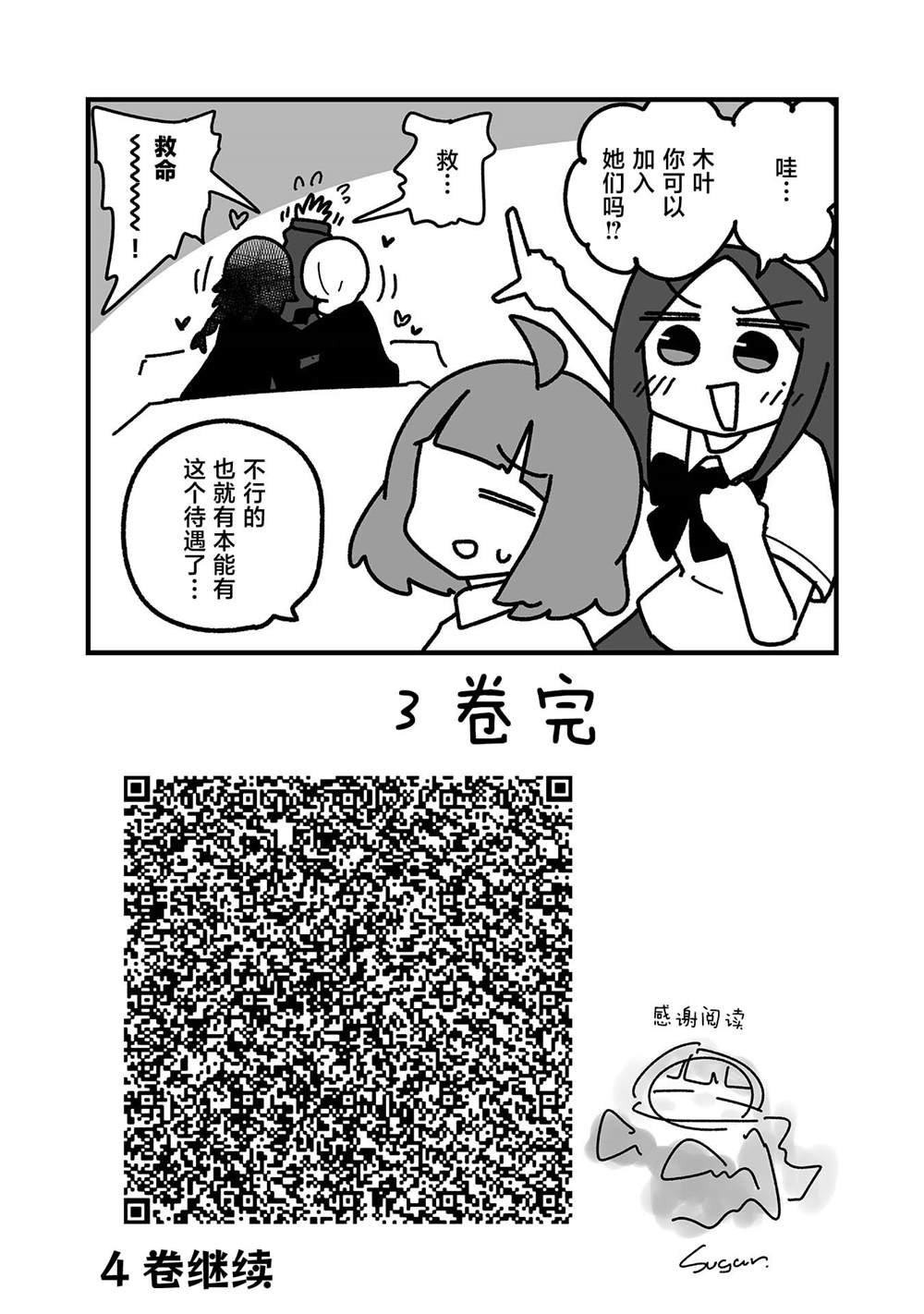 第25.5话