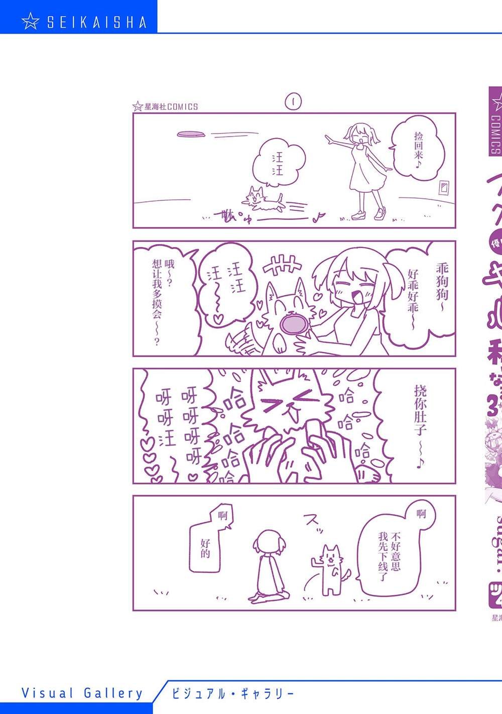 第25.5话