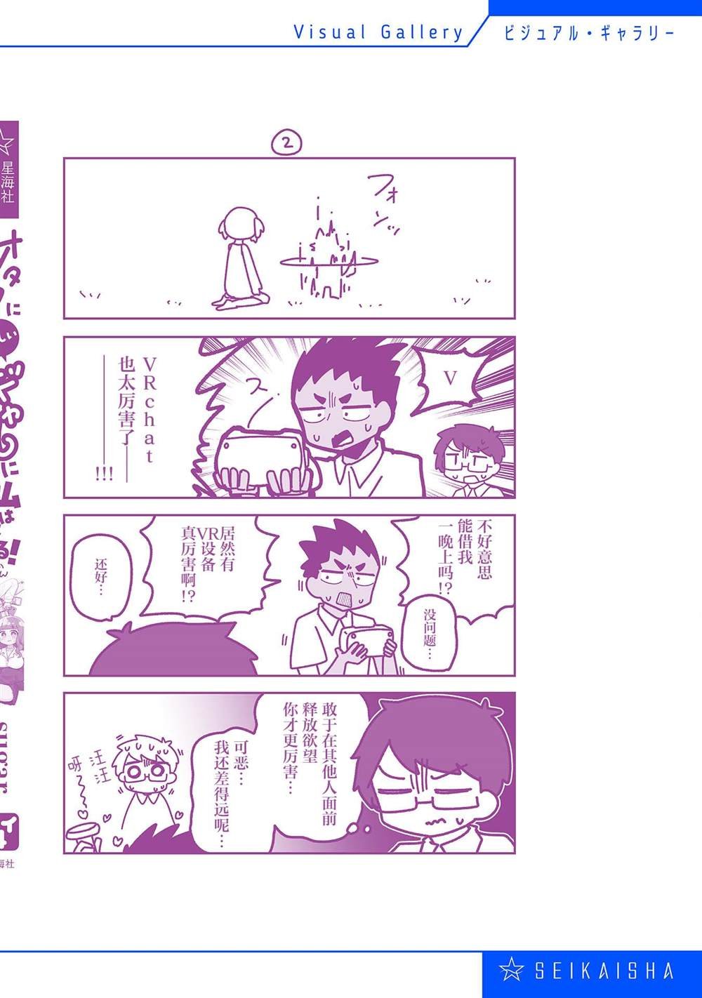 第25.5话