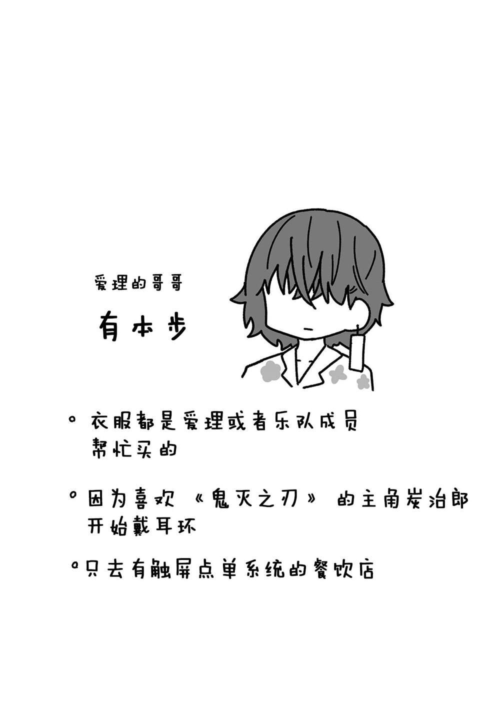第25.5话