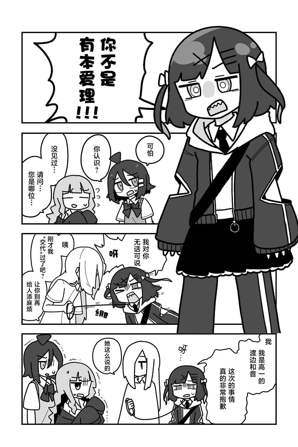 第26话