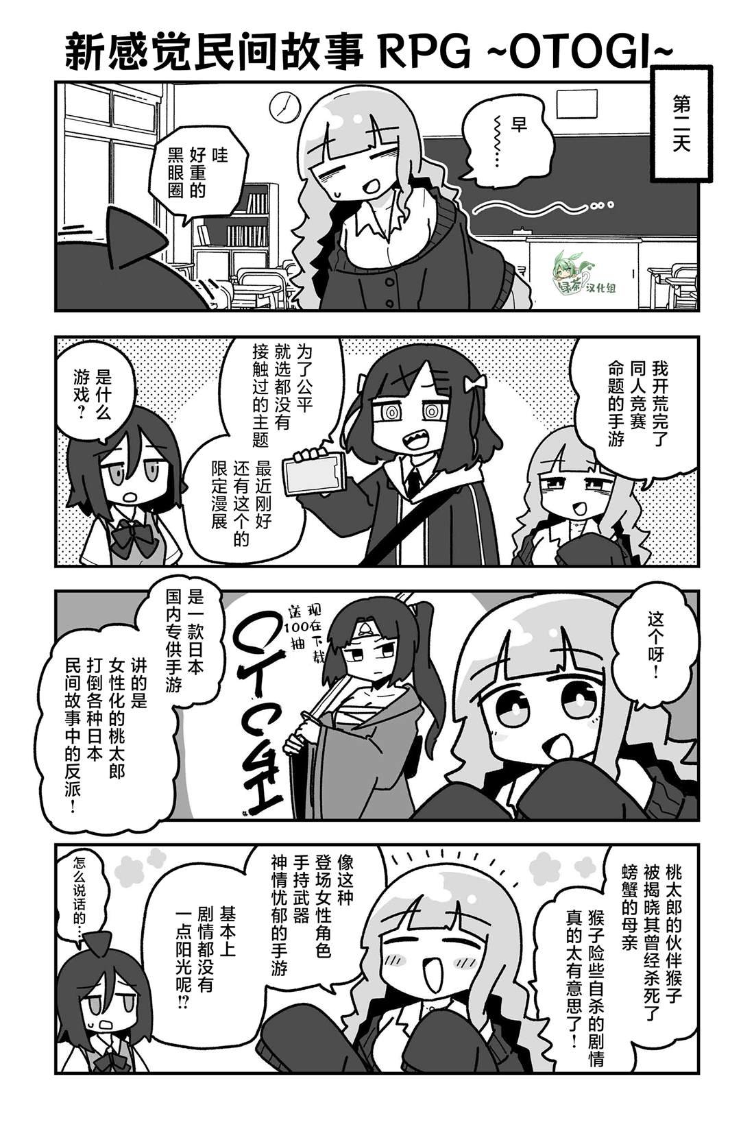第27话