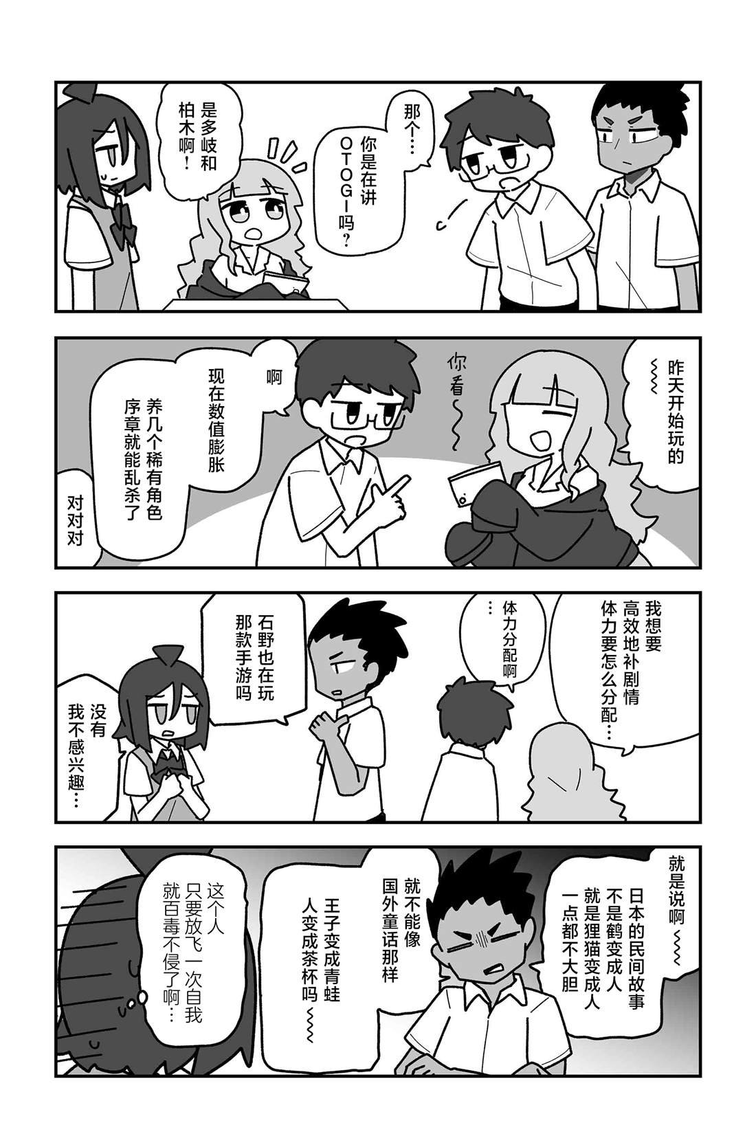 第27话
